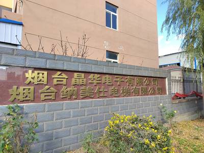 納美仕電梯 匠心打造煙臺首家別墅電梯制造工廠，引領私人空間新高度